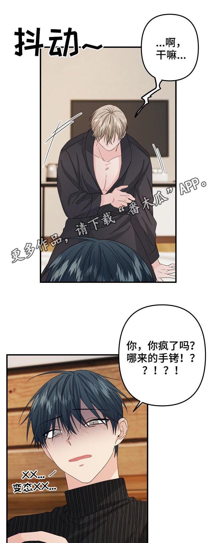第52章：【第二季】夺门而逃