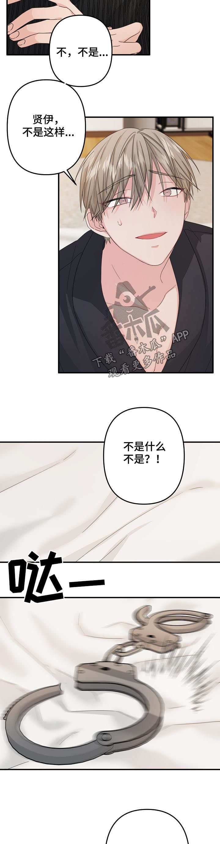 第52章：【第二季】夺门而逃