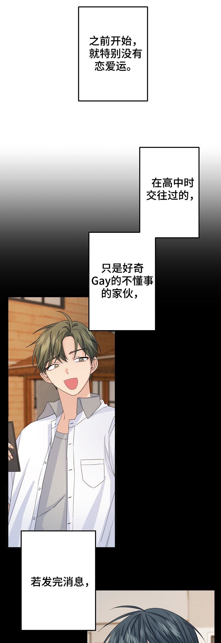 第52章：【第二季】夺门而逃