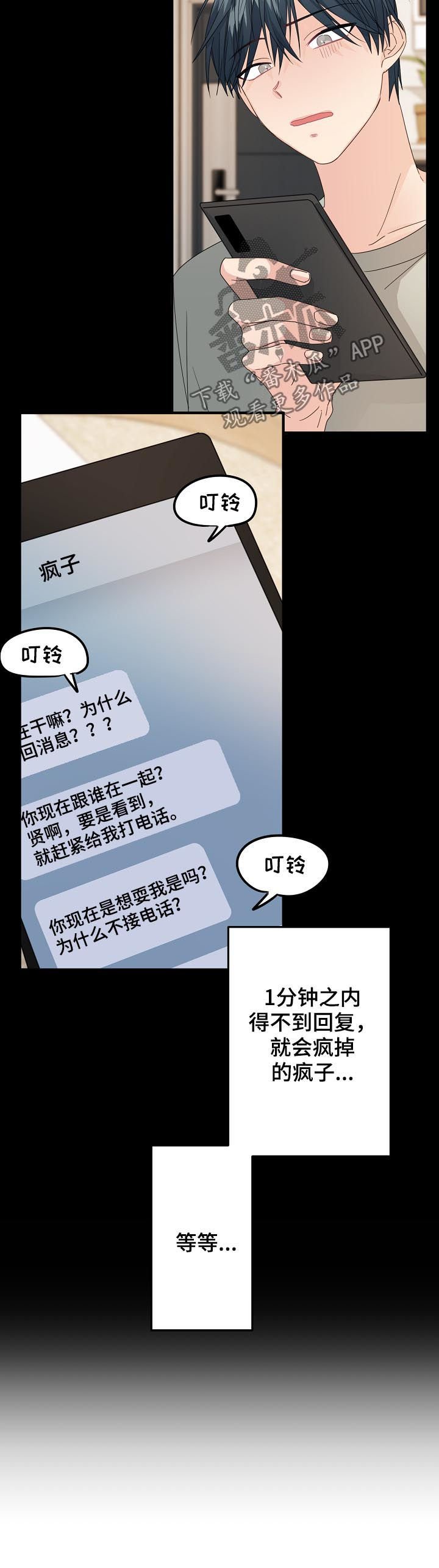 第52章：【第二季】夺门而逃