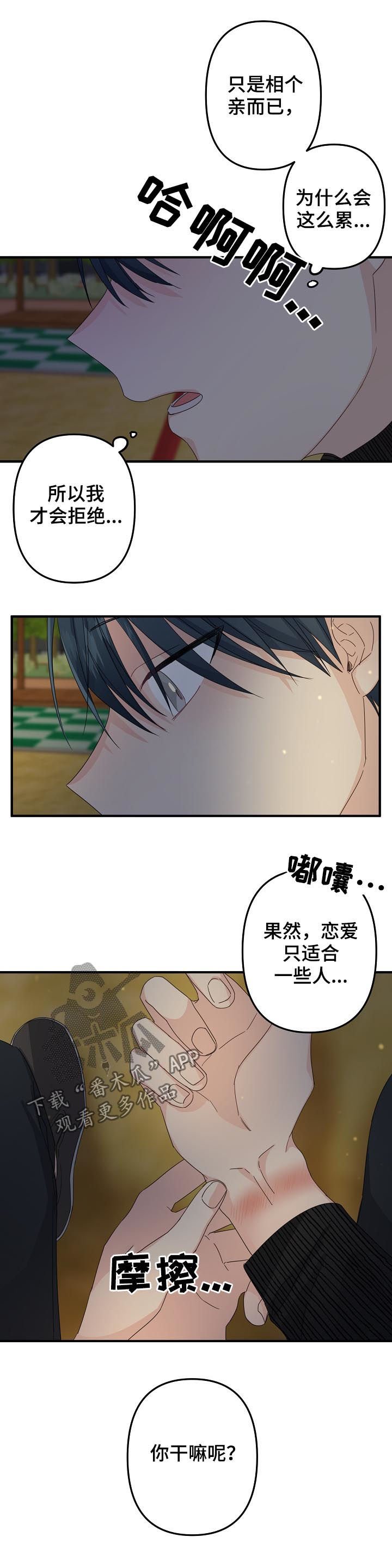 第52章：【第二季】夺门而逃