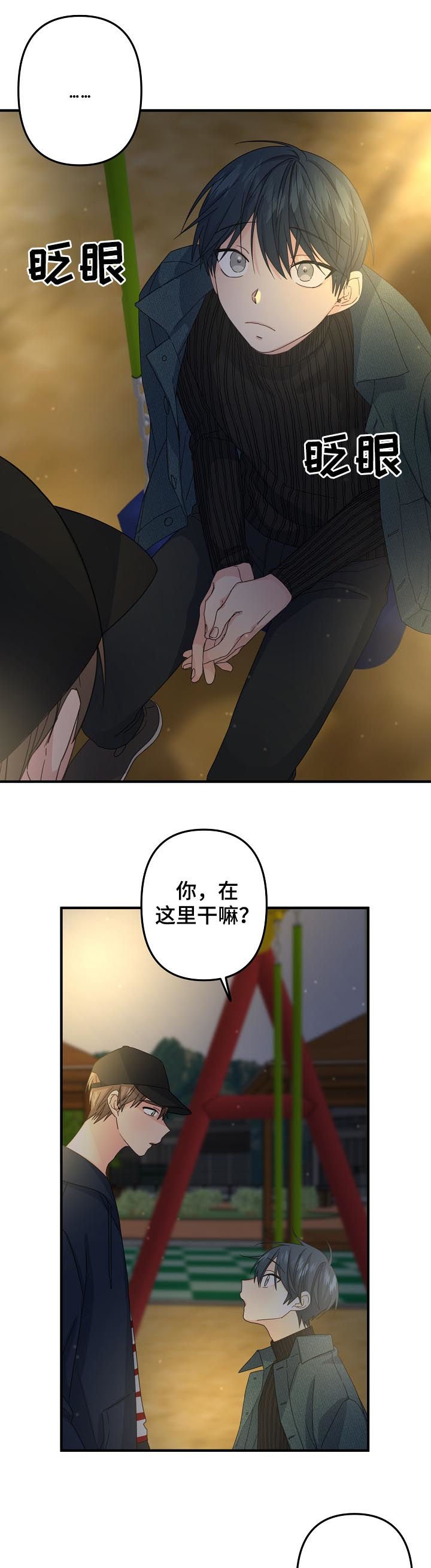 第53章：【第二季】快醒醒