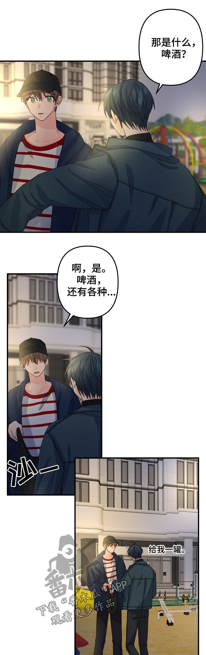 第53章：【第二季】快醒醒