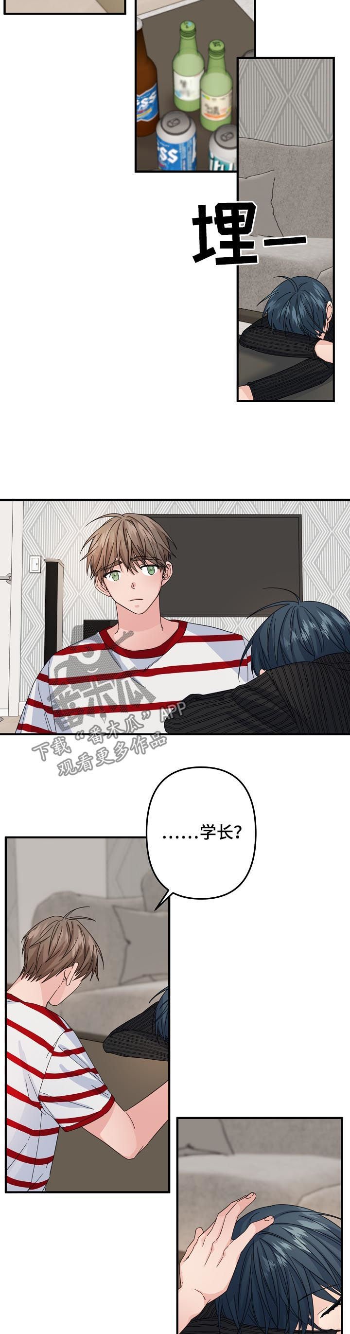 第53章：【第二季】快醒醒