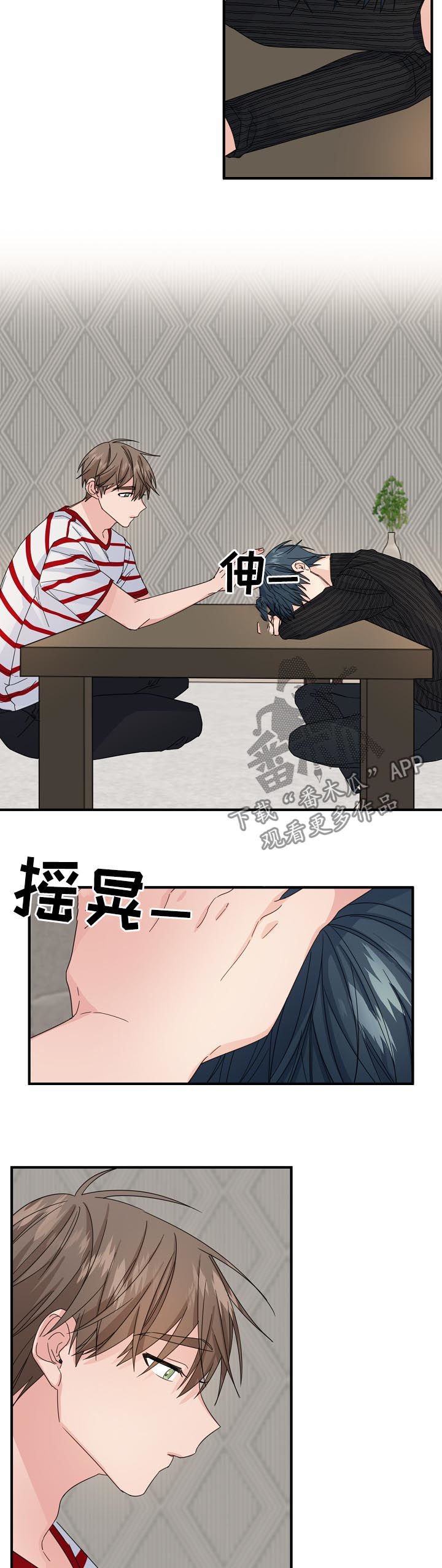 第53章：【第二季】快醒醒