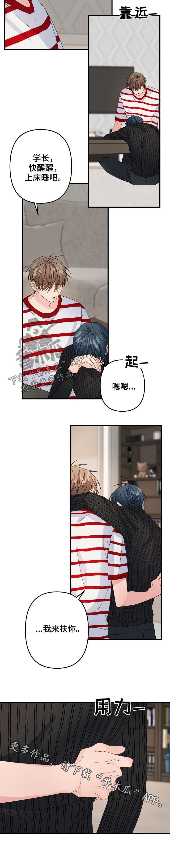 第53章：【第二季】快醒醒