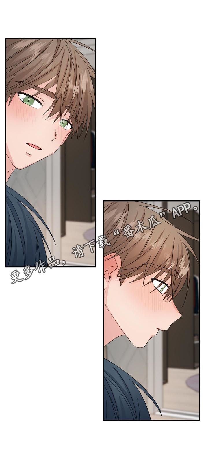 第54章：【第二季】对不起