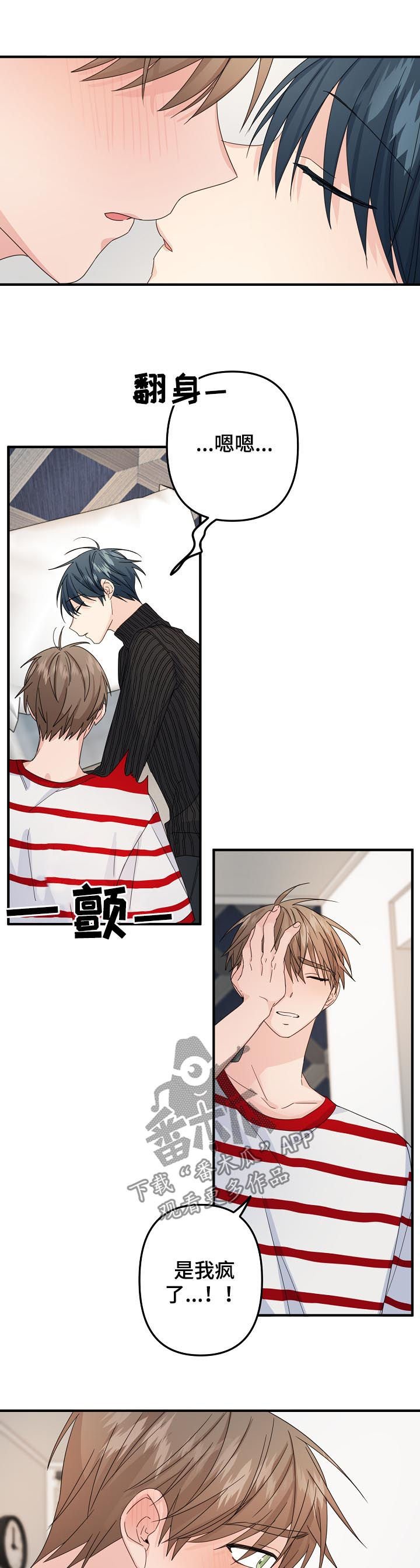 第54章：【第二季】对不起