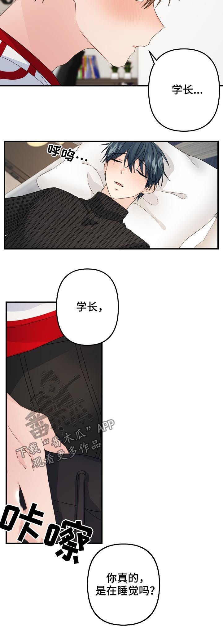 第54章：【第二季】对不起