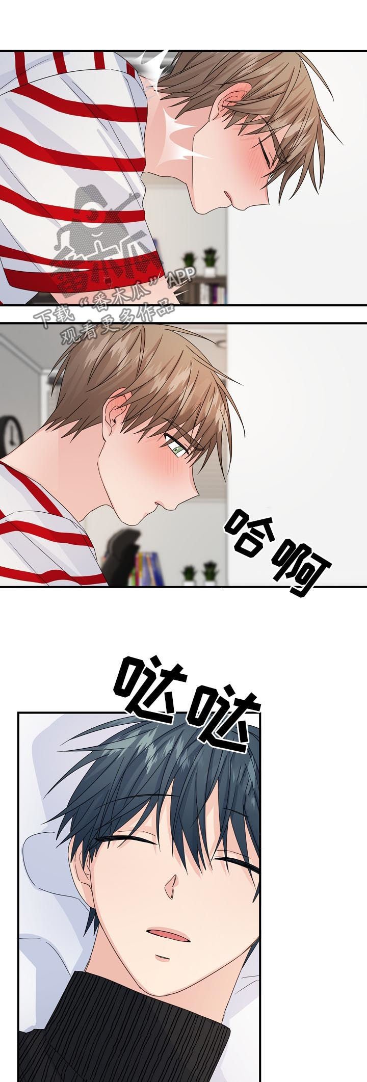 第54章：【第二季】对不起