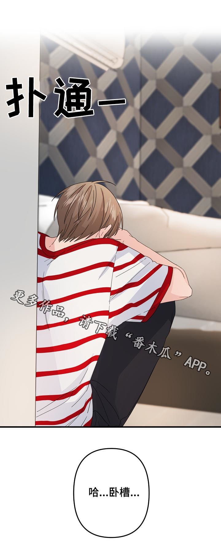 第54章：【第二季】对不起