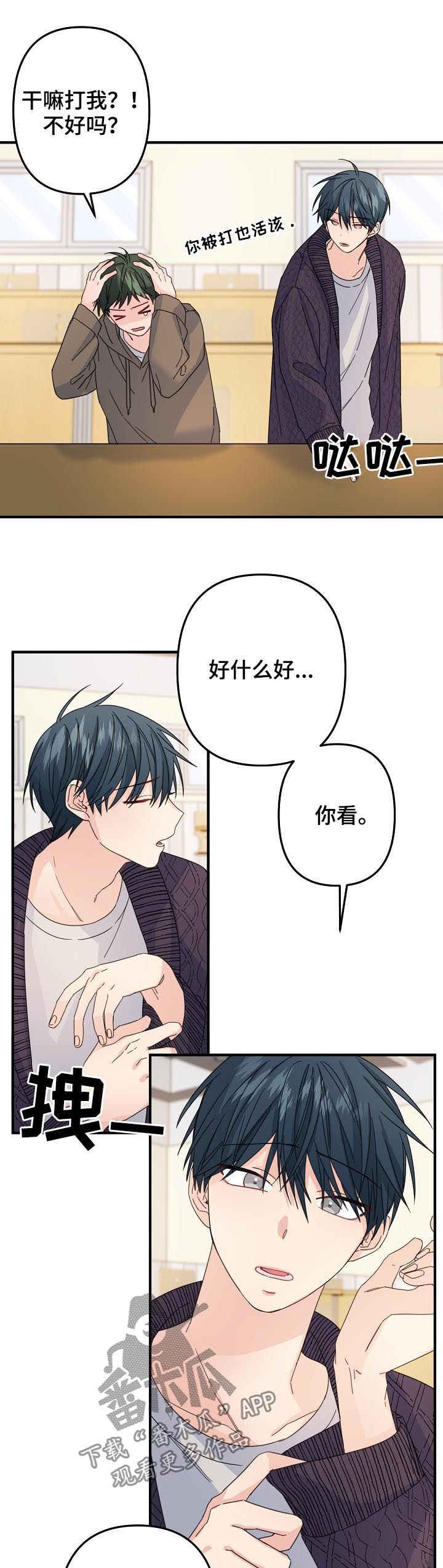 第55章：【第二季】确认