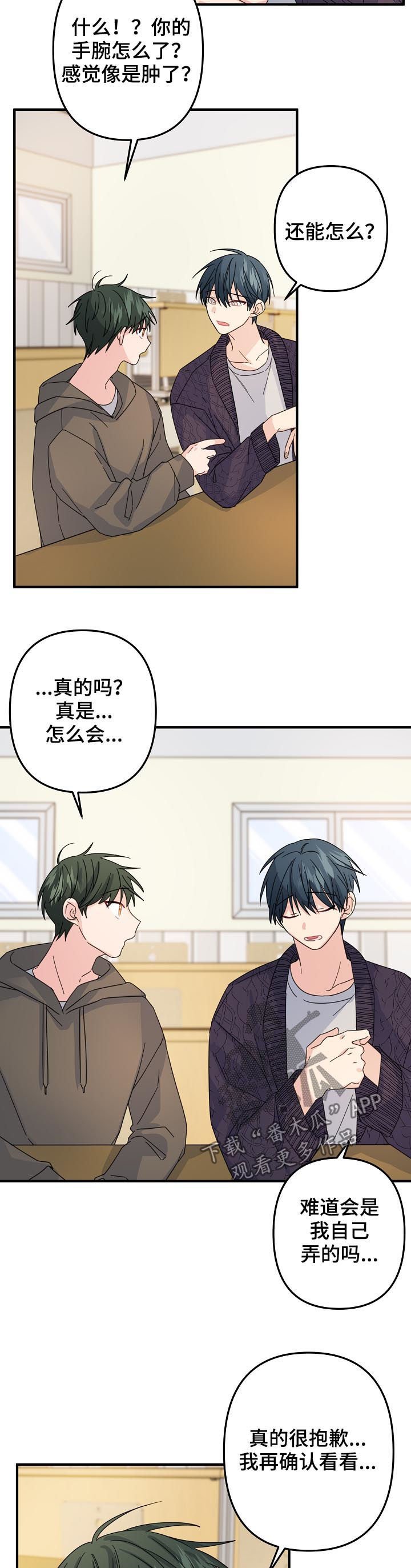 第55章：【第二季】确认