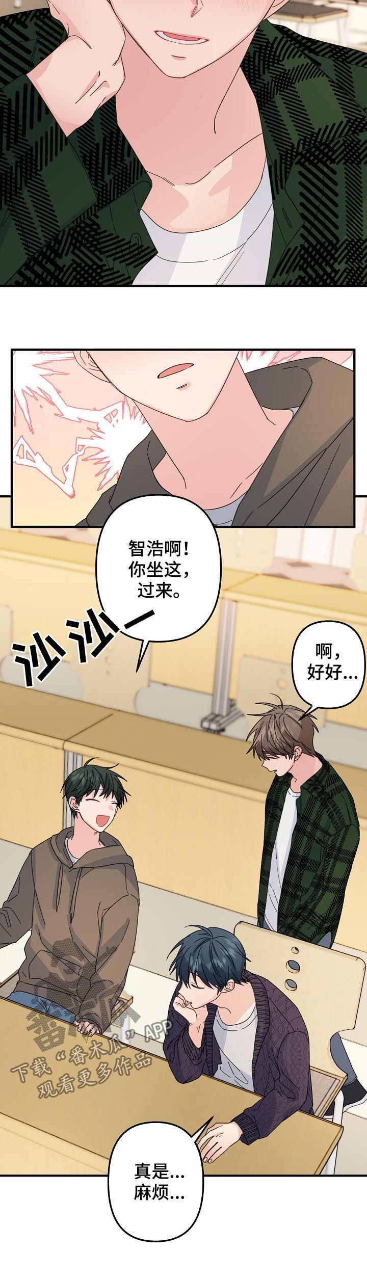 第56章： 【第二季】该不会...