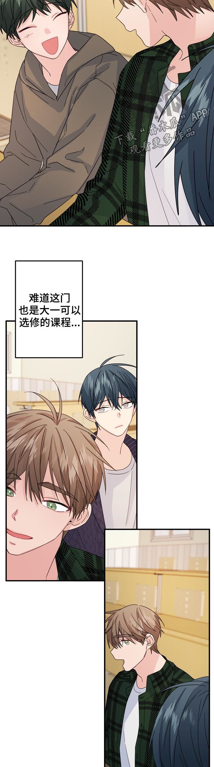 第56章： 【第二季】该不会...