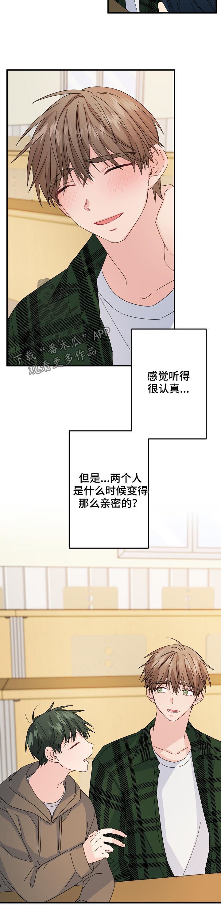 第56章： 【第二季】该不会...