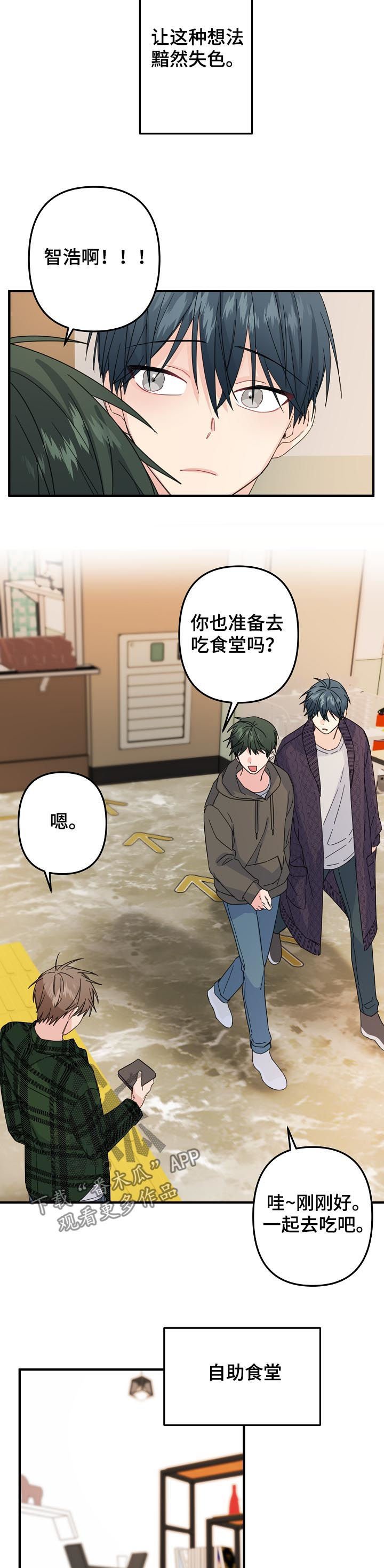第56章： 【第二季】该不会...
