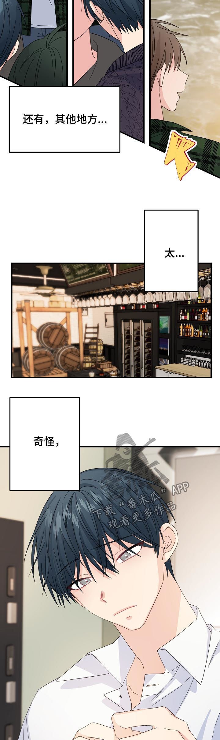 第56章： 【第二季】该不会...