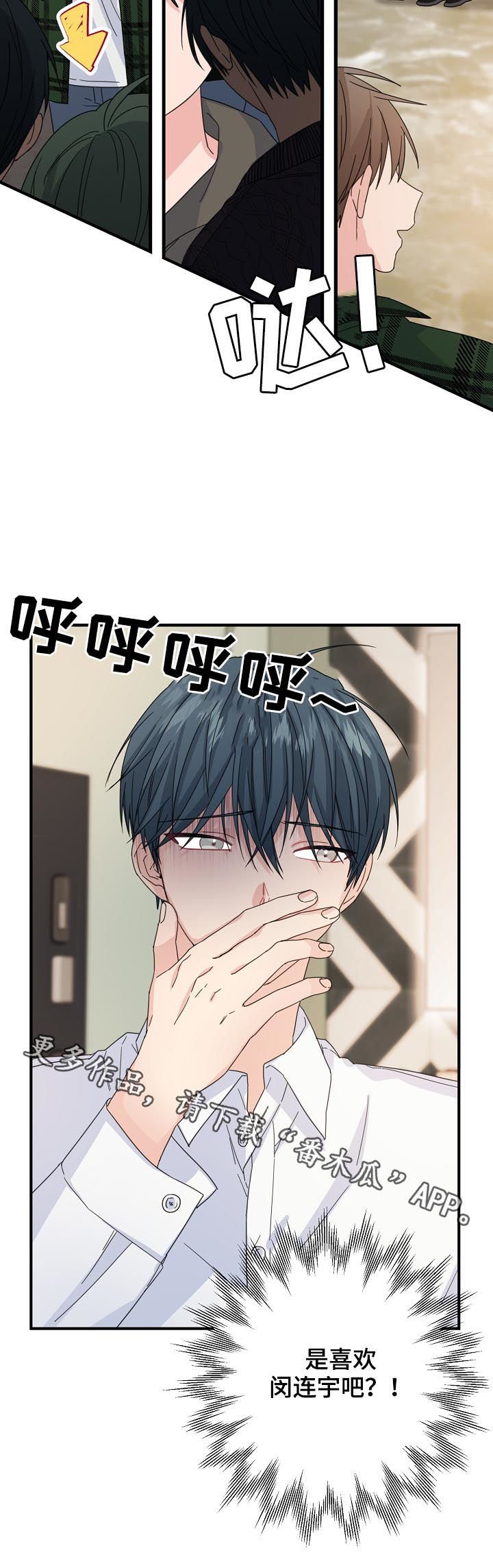 第56章： 【第二季】该不会...