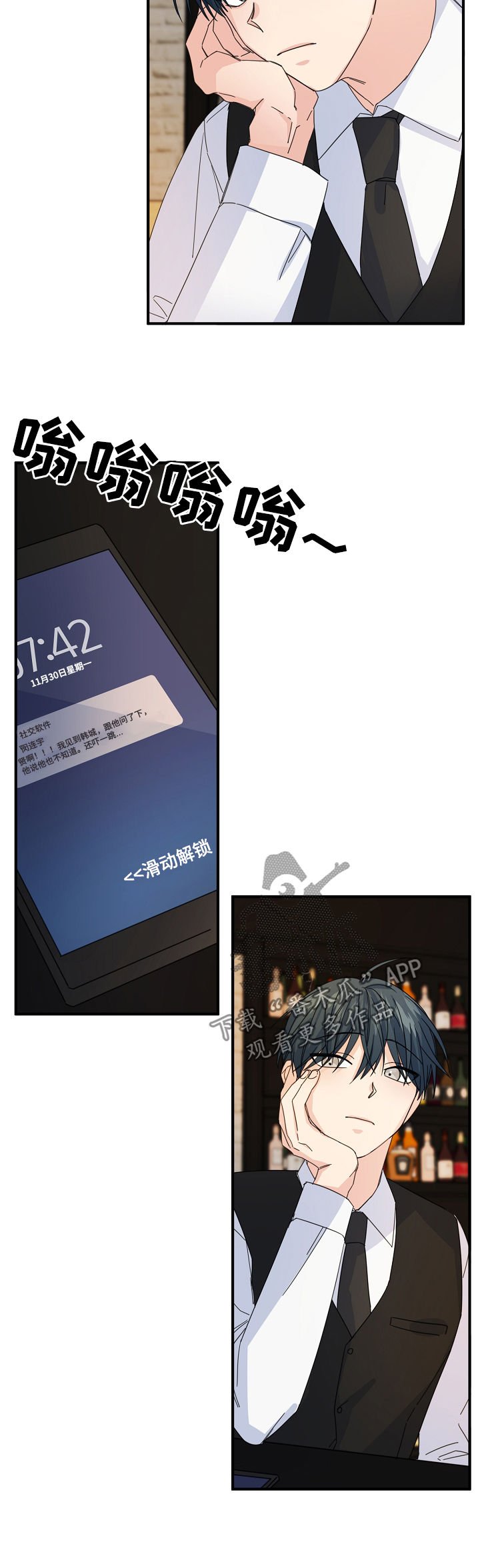 第57章：【第二季】还有什么脸