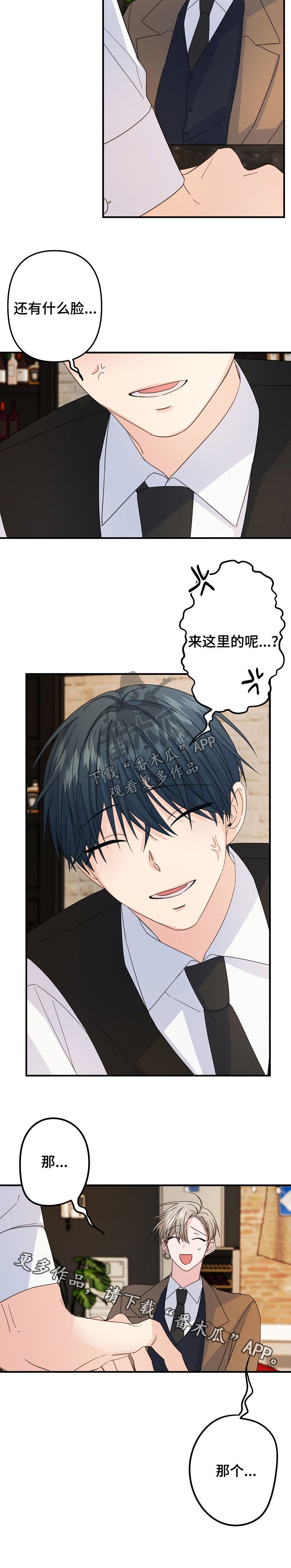 第57章：【第二季】还有什么脸