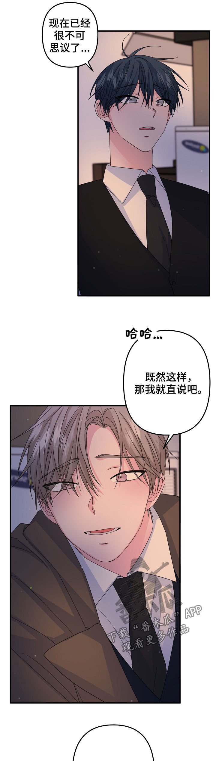 第58章：【第二季】不可思议