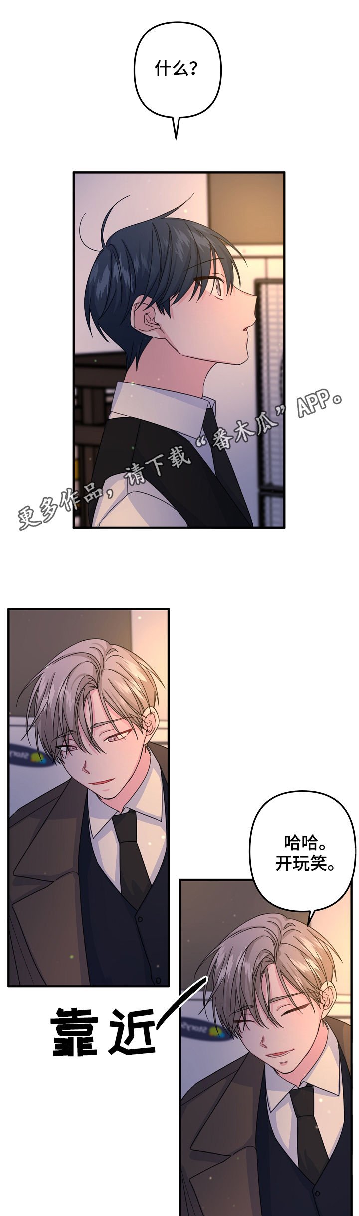 第59章：【第二季】怂