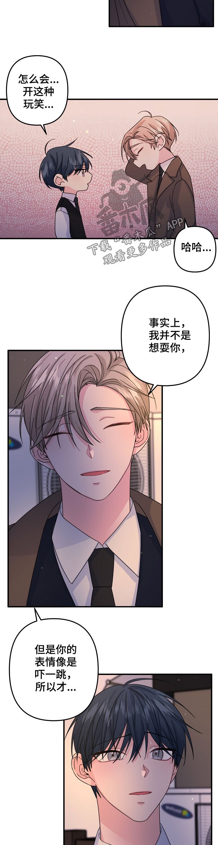 第59章：【第二季】怂
