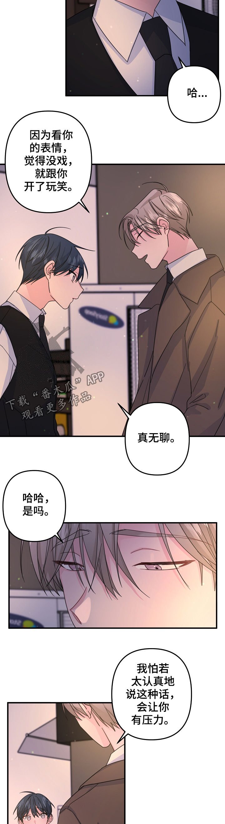 第59章：【第二季】怂