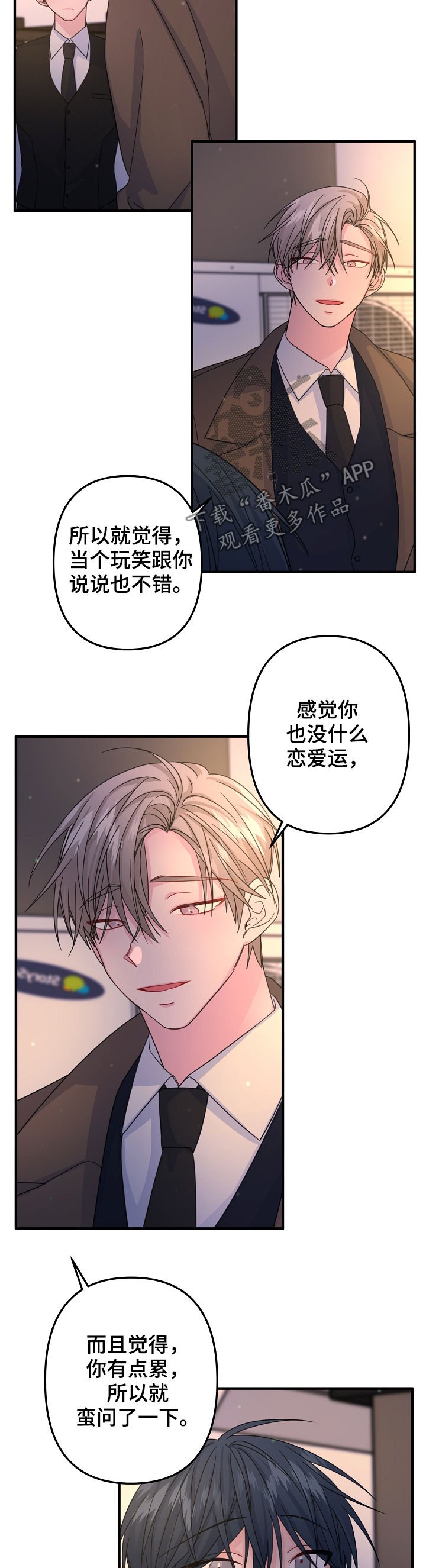 第59章：【第二季】怂