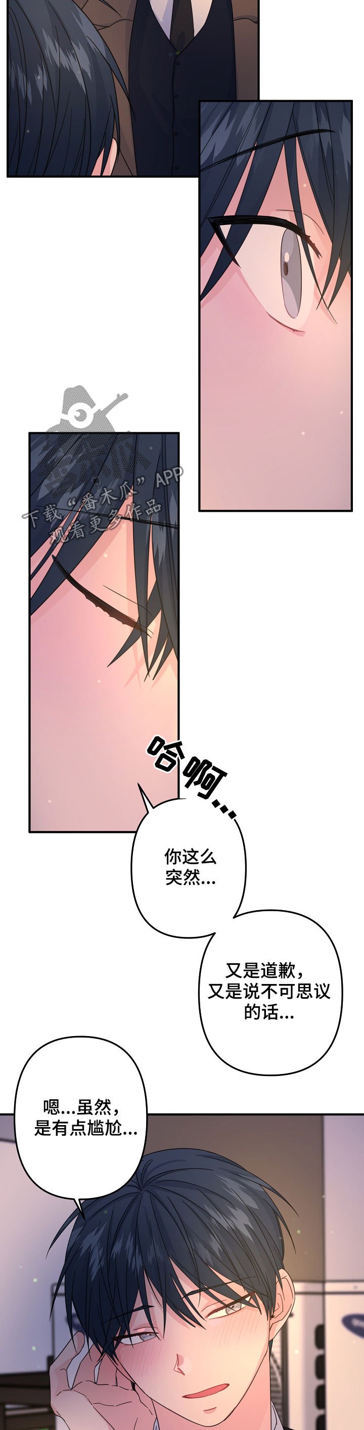 第59章：【第二季】怂
