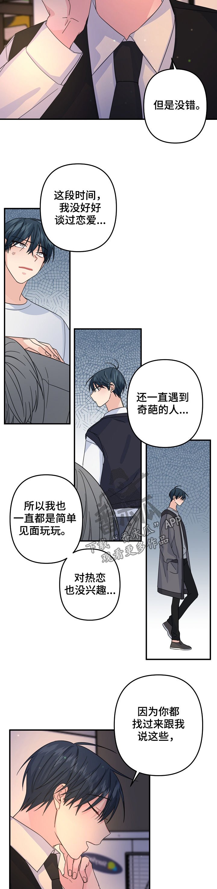 第59章：【第二季】怂