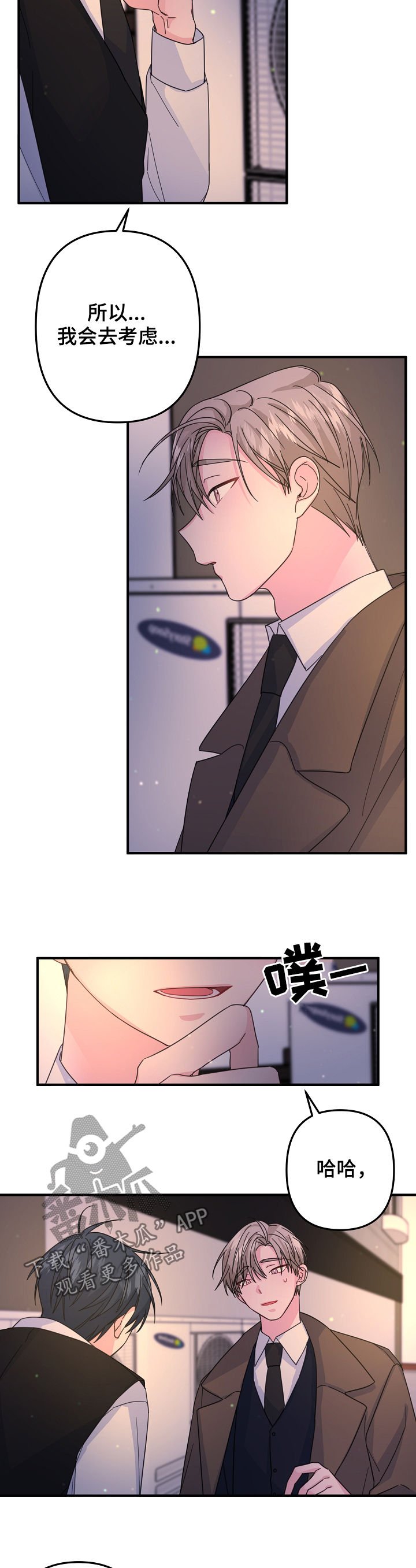 第59章：【第二季】怂