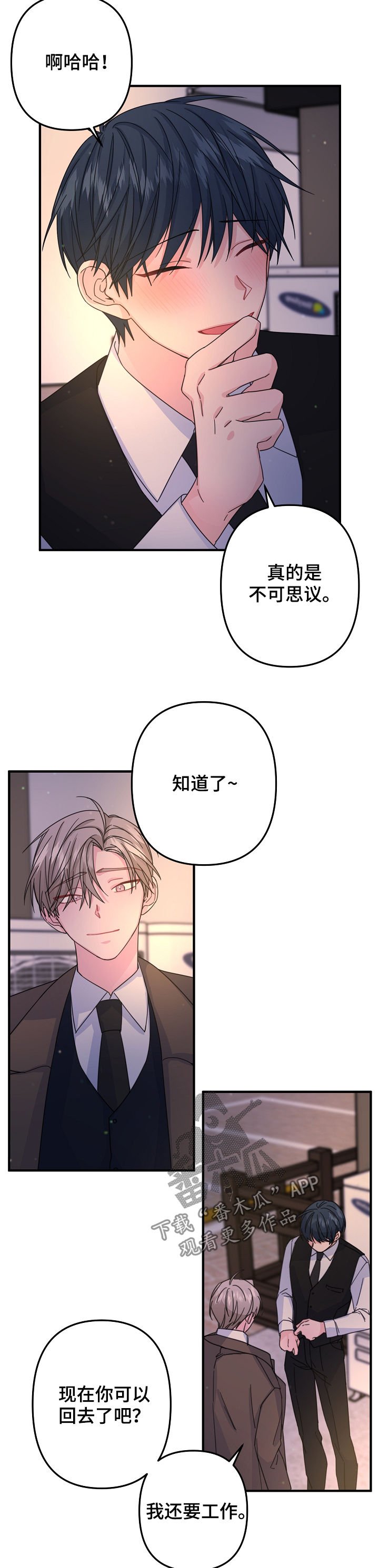 第59章：【第二季】怂