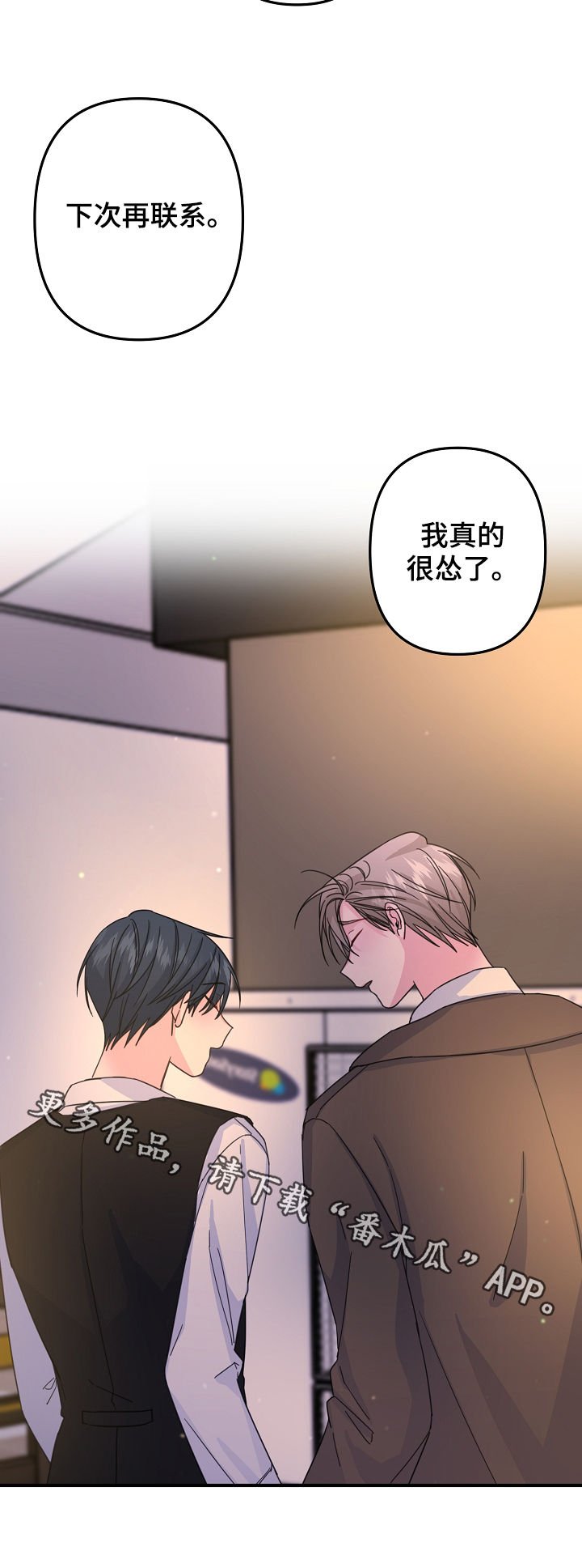 第59章：【第二季】怂