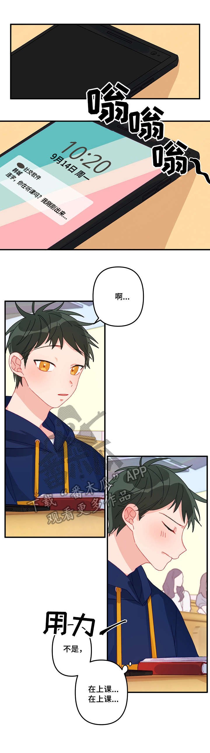 第6章：慎重