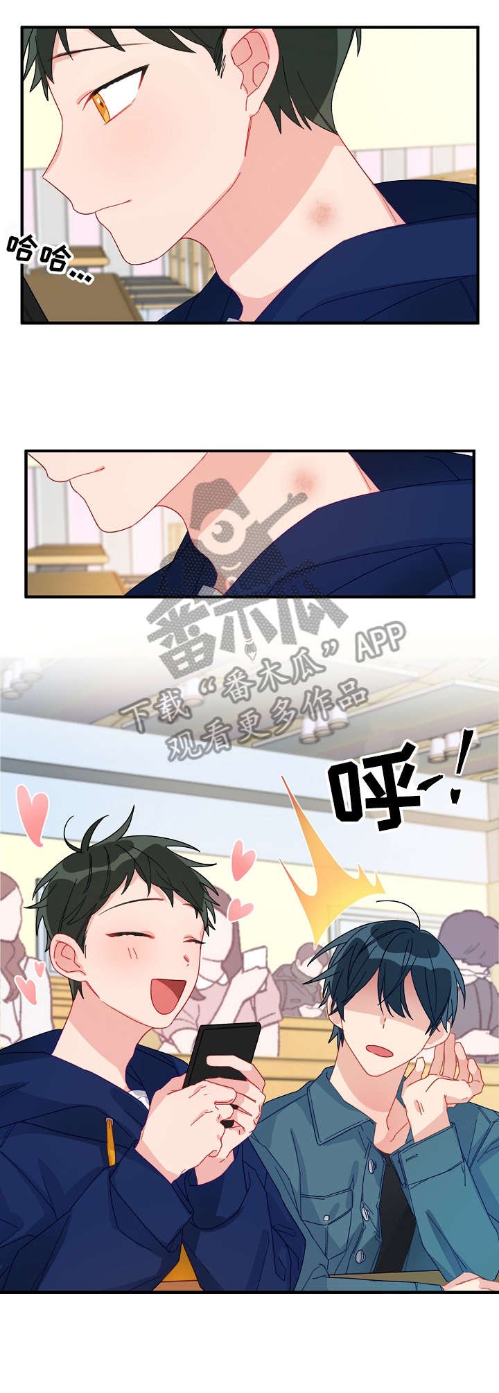 第6章：慎重