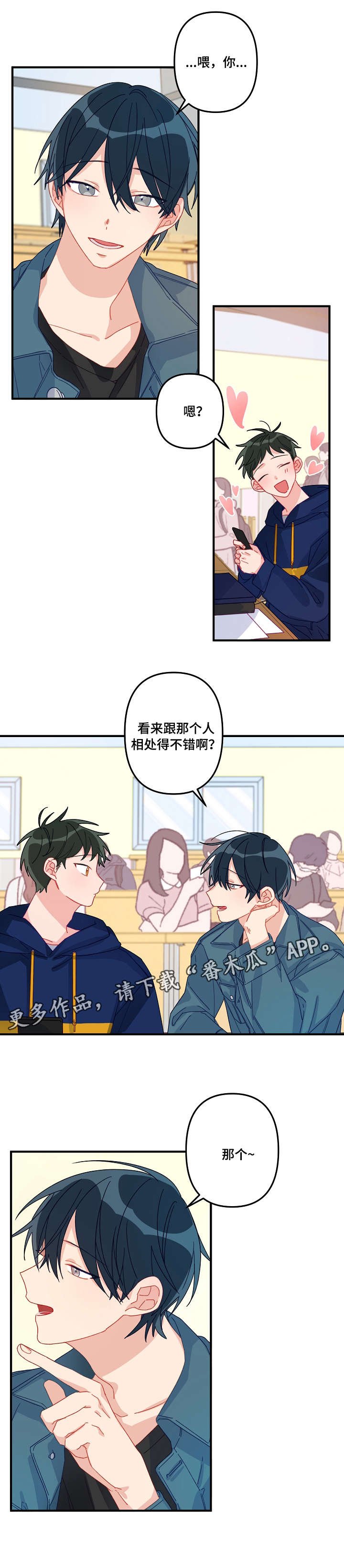 第6章：慎重