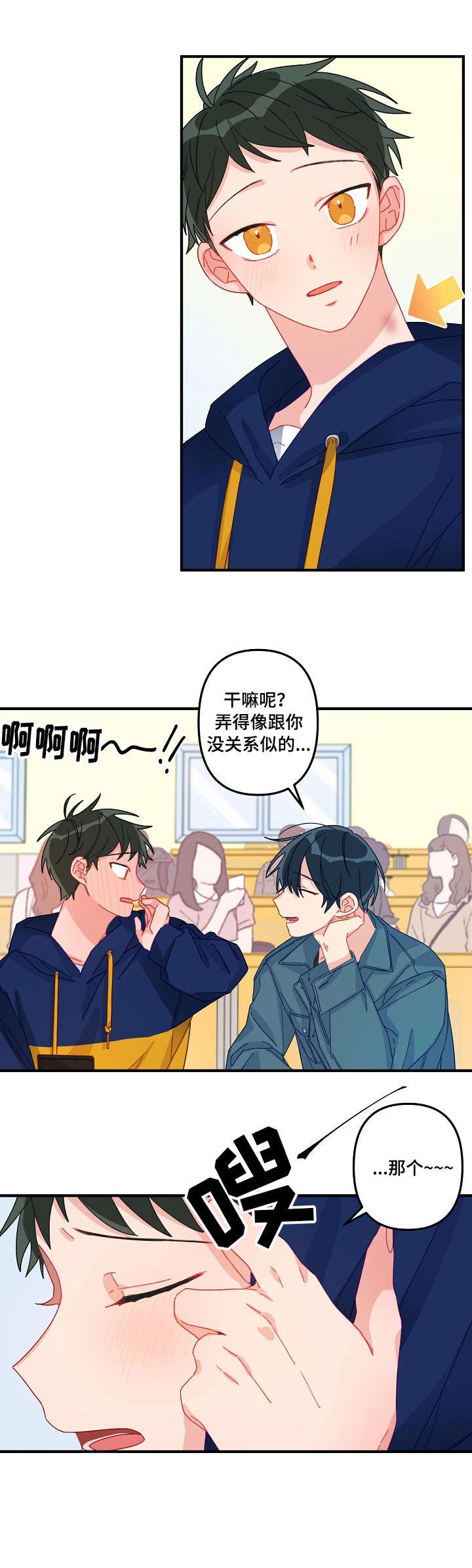 第6章：慎重