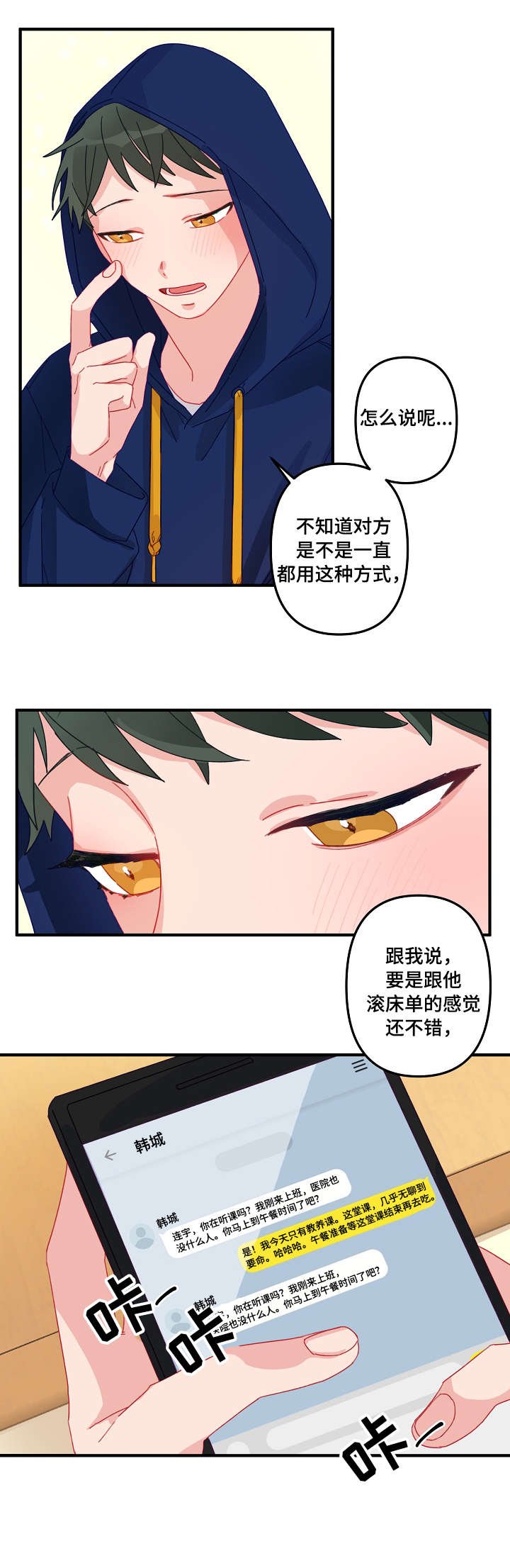 第6章：慎重