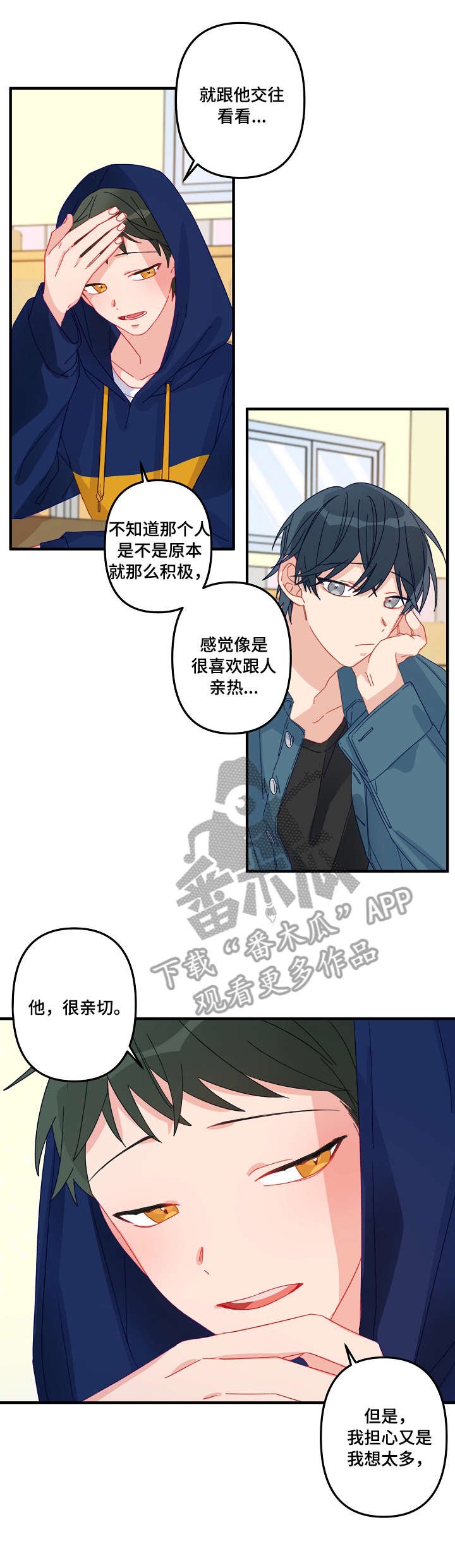 第6章：慎重