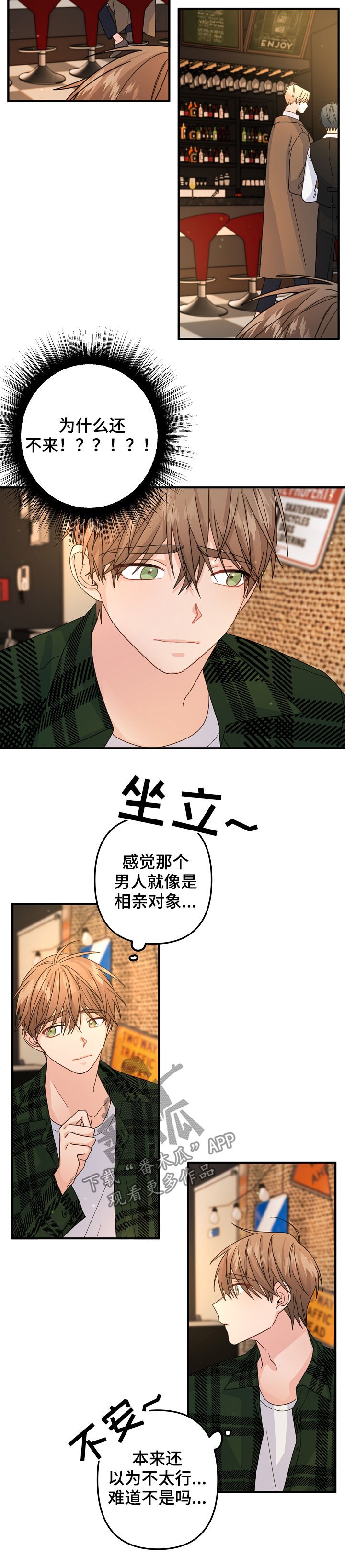 第60章：【第二季】见面聊