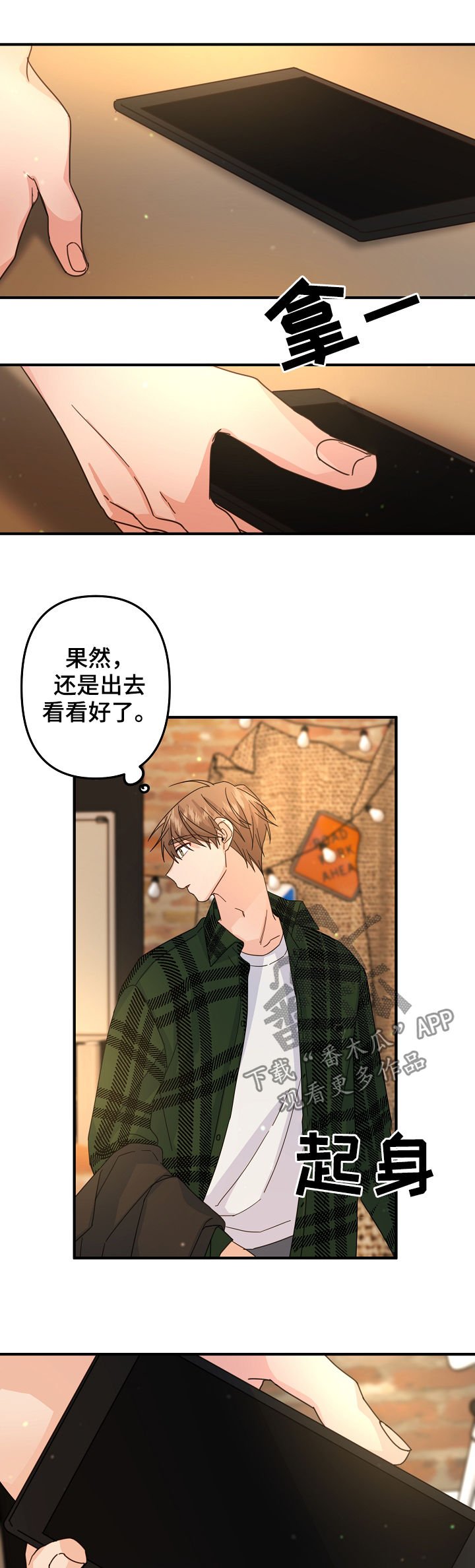 第60章：【第二季】见面聊