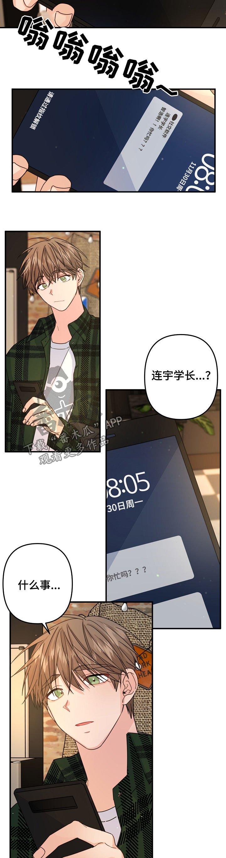 第60章：【第二季】见面聊