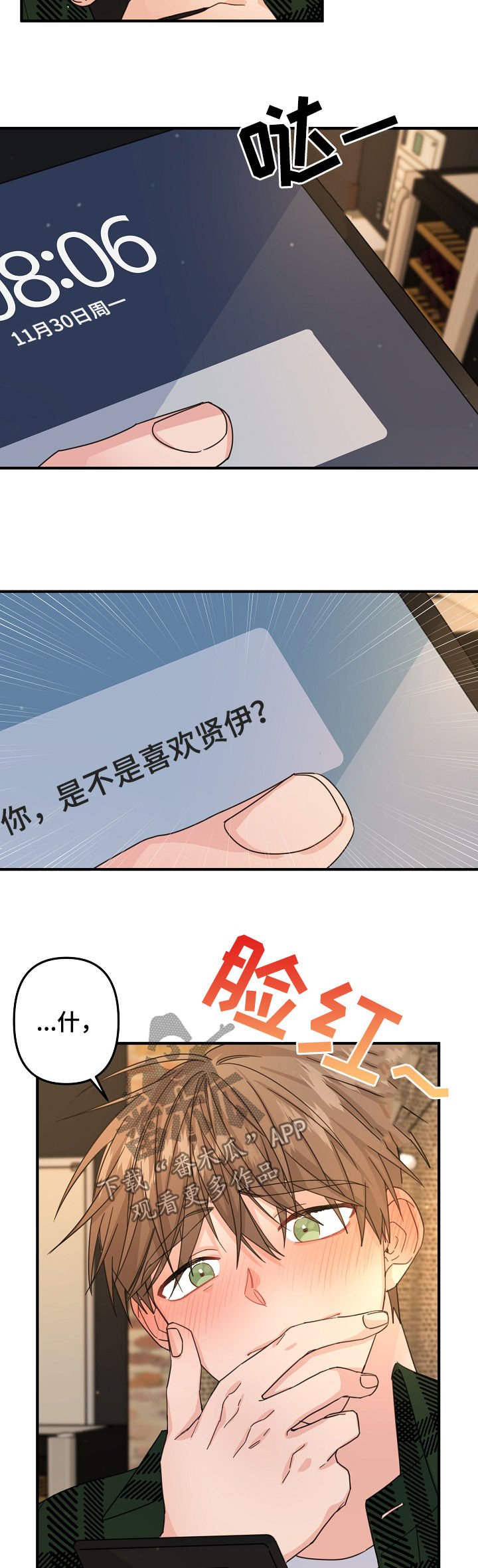 第60章：【第二季】见面聊