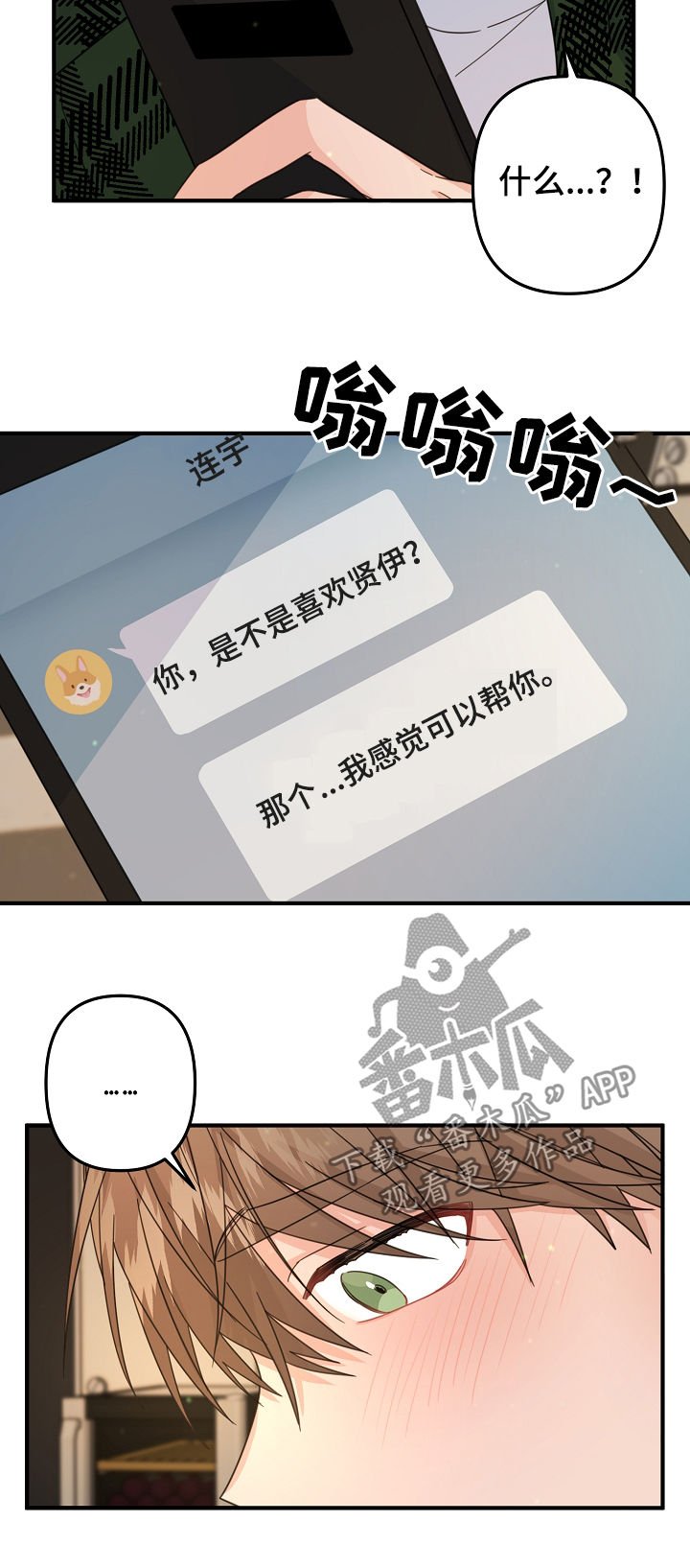 第60章：【第二季】见面聊