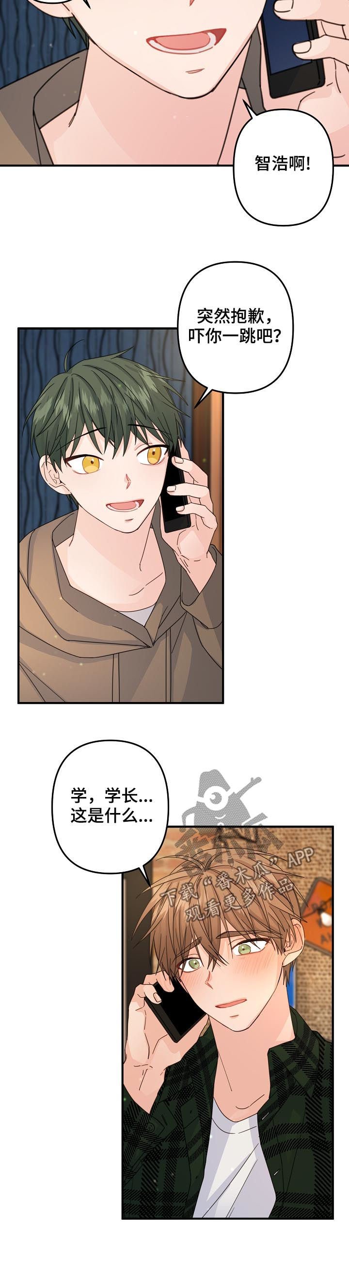 第60章：【第二季】见面聊