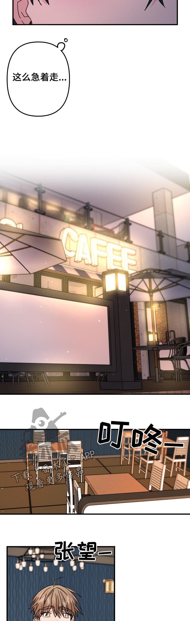 第61章：【第二季】撮合