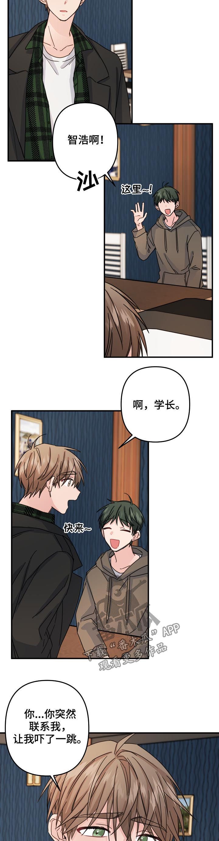 第61章：【第二季】撮合