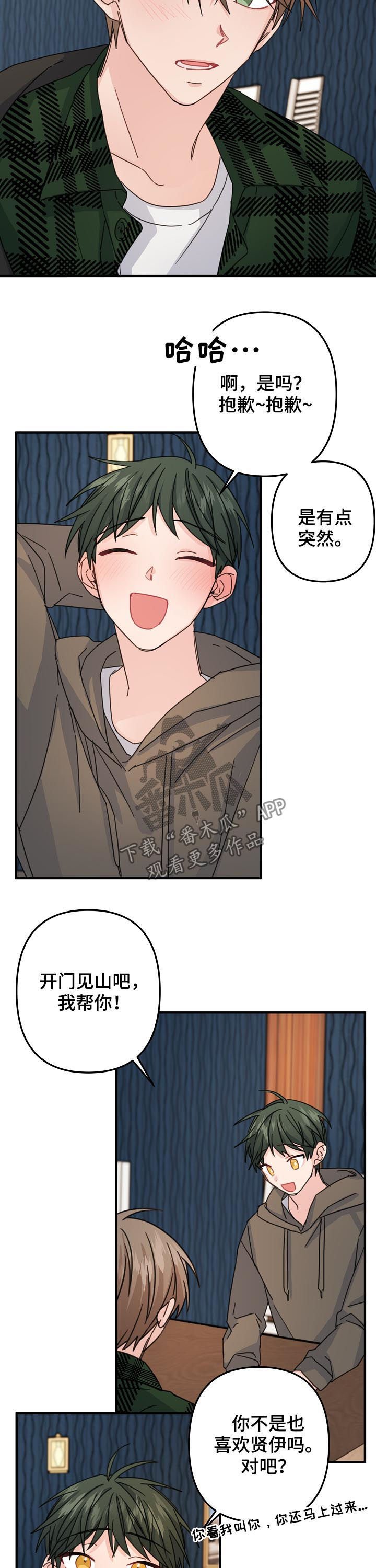 第61章：【第二季】撮合